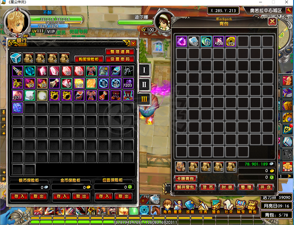 星尘传说-账号-[狂战士 111级]不议价，可免费转职