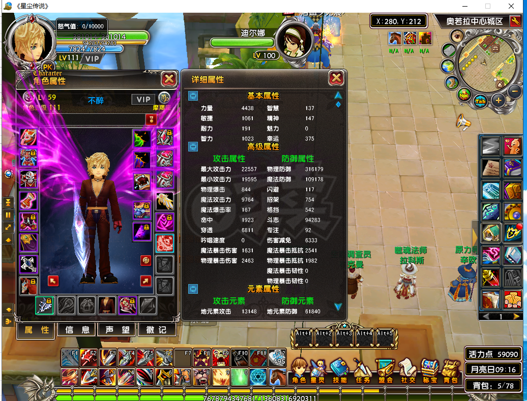 星尘传说-账号-[狂战士 111级]不议价，可免费转职