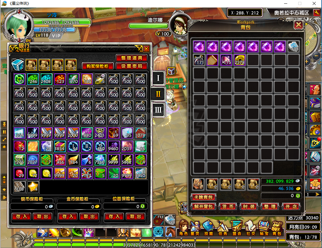 星尘传说-账号-[贤者 118级]不议价，脱坑号