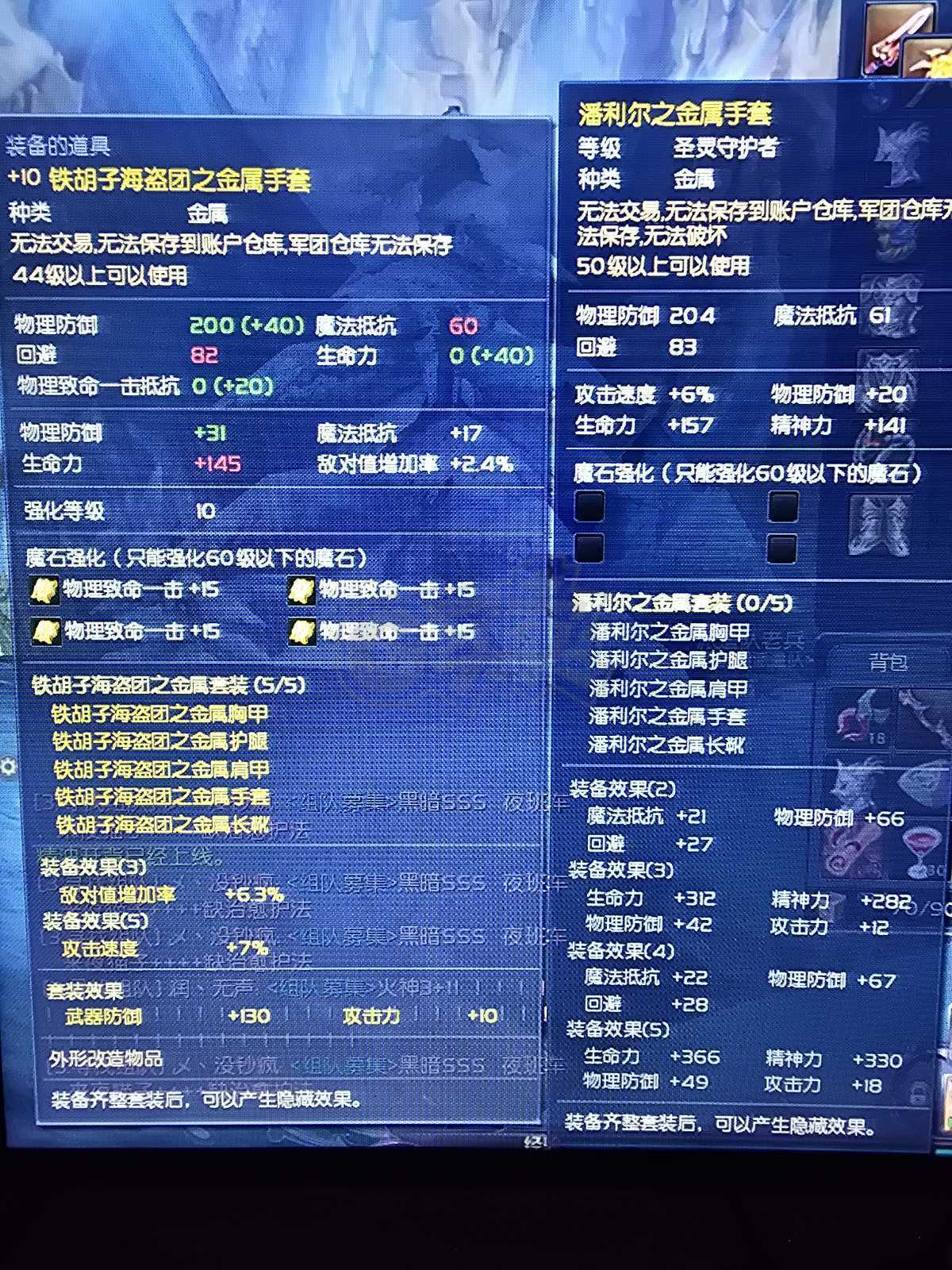 永恒之塔-账号-[剑星 50级]AK10铁巴10，27万马上合区增值