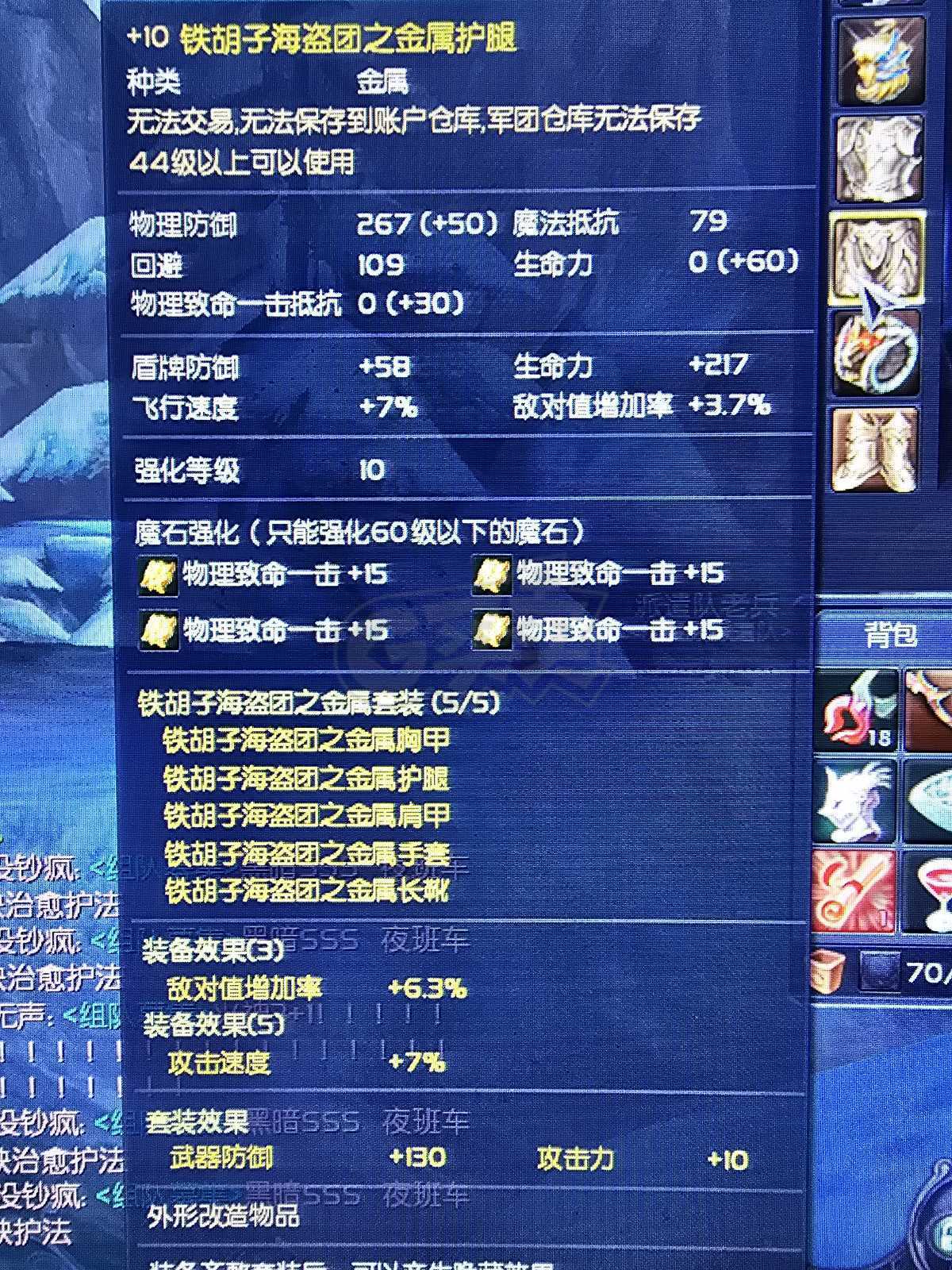 永恒之塔-账号-[剑星 50级]AK10铁巴10，27万马上合区增值