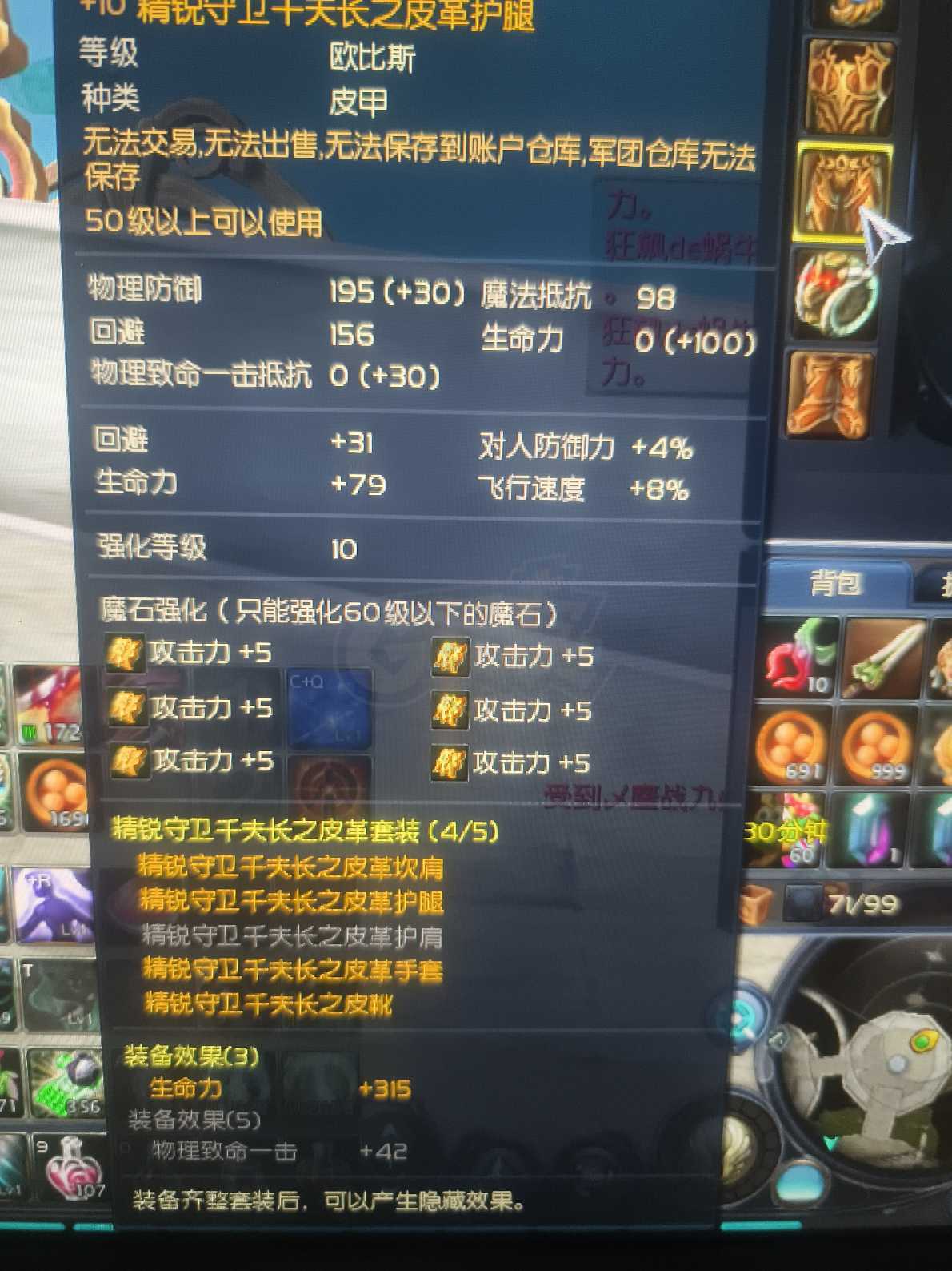 永恒之塔-账号-[杀星 50级]精品杀星，精千4件差互肩，首饰下三千夫上三十夫