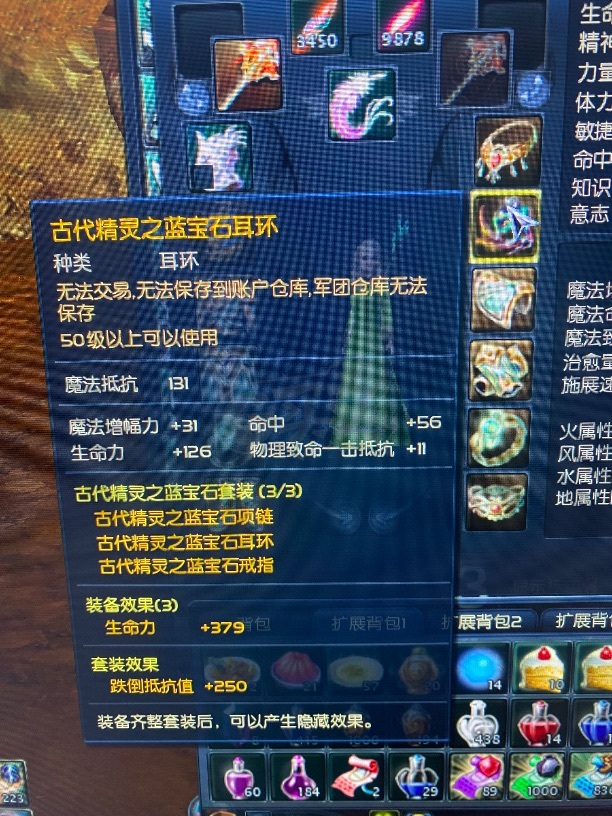 永恒之塔-账号-[治愈星 50级]精千盾15，精十15，季卡还有120天