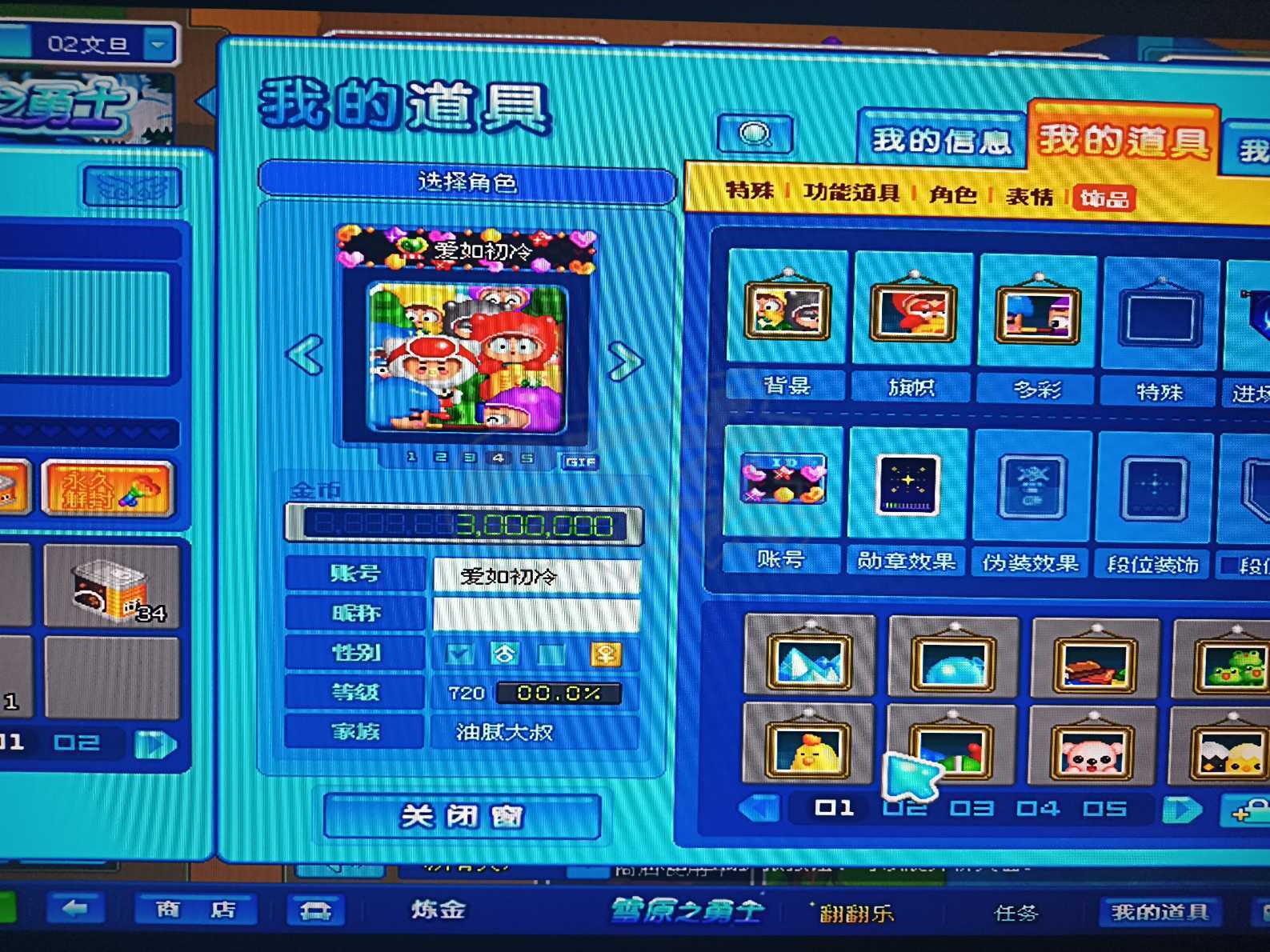 泡泡堂PC版-账号-[ 720级]爱如初冷