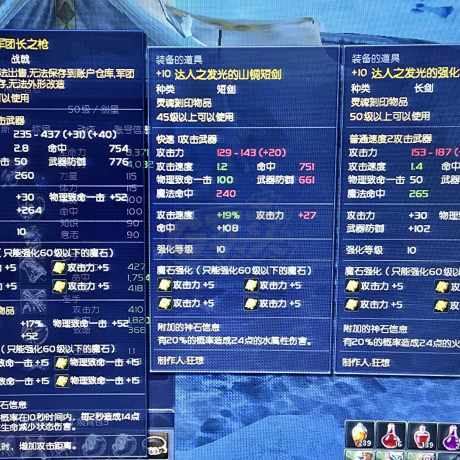 永恒之塔-账号-[剑星 50级]AK10铁巴10，27万马上合区增值