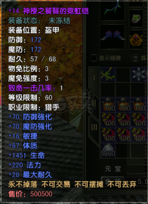 风云怀旧服-账号-[猎手 炼气期1阶]炎天全套神授装备便宜出猎手