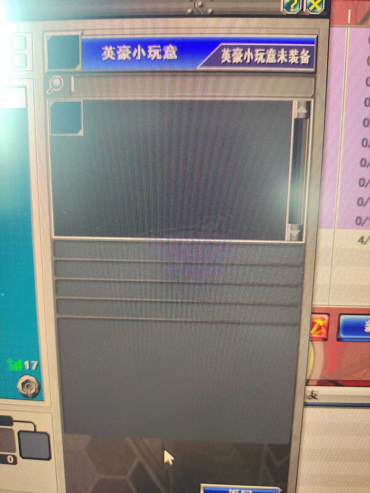新热血英豪-账号-[武术家 1级]自己看吧