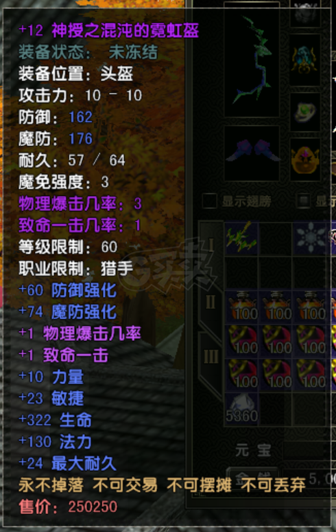 风云怀旧服-账号-[猎手 炼气期1阶]炎天全套神授装备便宜出猎手