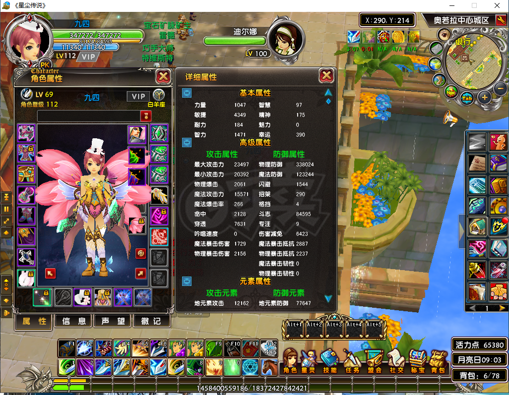 星尘传说-账号-[剑舞者 112级]不议价，可转巡守