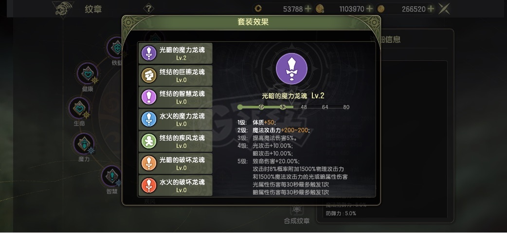 龙之谷世界-账号-[圣徒 50级]9.2圣徒