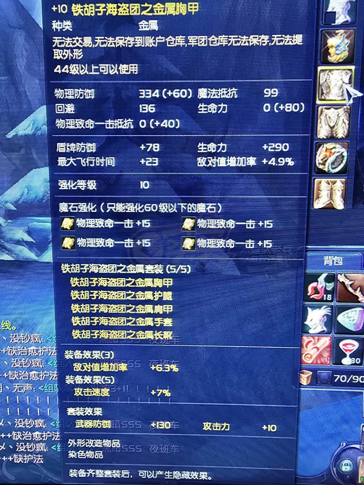 永恒之塔-账号-[剑星 50级]AK10铁巴10，27万马上合区增值