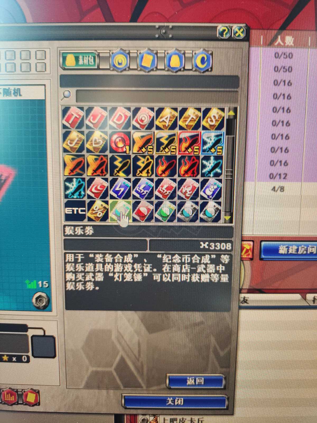 新热血英豪-账号-[武术家 1级]自己看