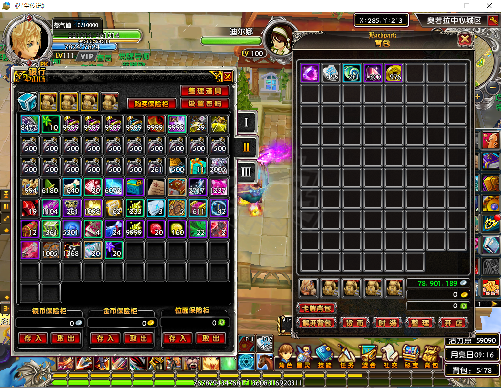 星尘传说-账号-[狂战士 111级]不议价，可免费转职