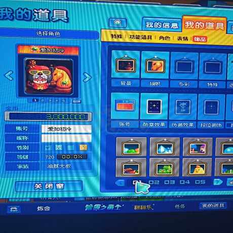 泡泡堂PC版-账号-[ 720级]爱如初冷