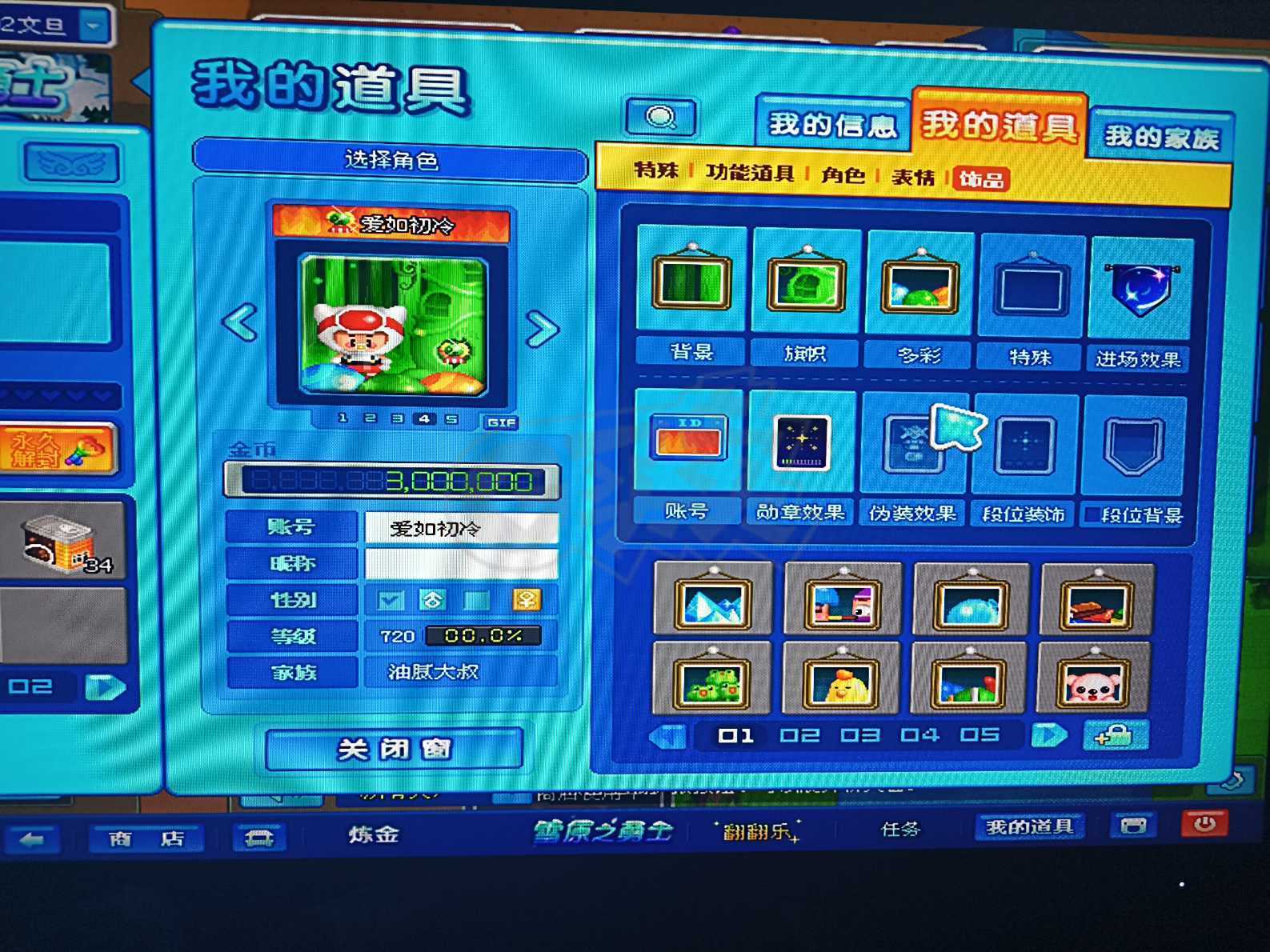 泡泡堂PC版-账号-[ 720级]爱如初冷