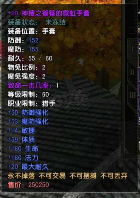 风云怀旧服-账号-[猎手 炼气期1阶]炎天全套神授装备便宜出猎手