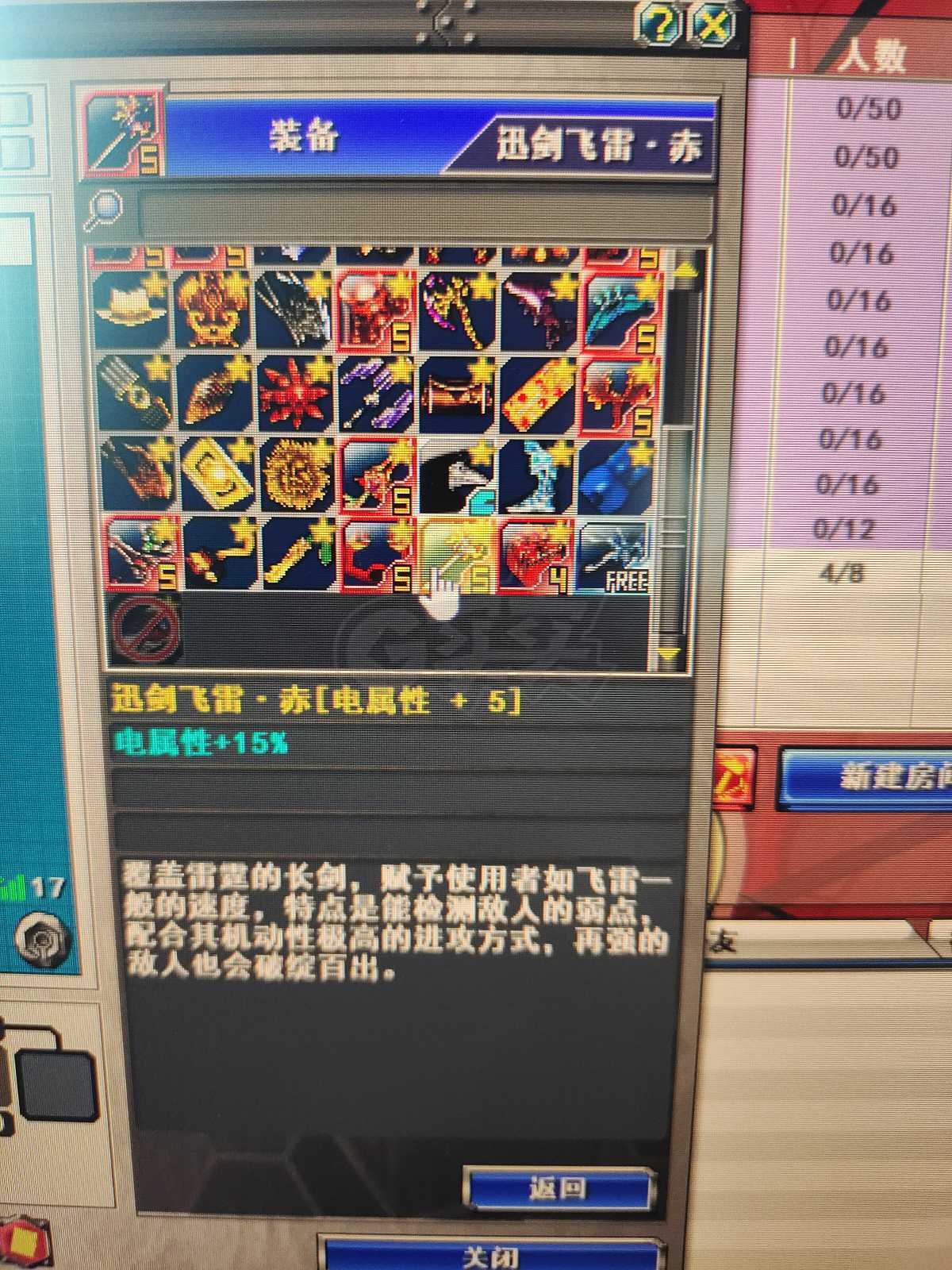 新热血英豪-账号-[武术家 1级]自己看吧