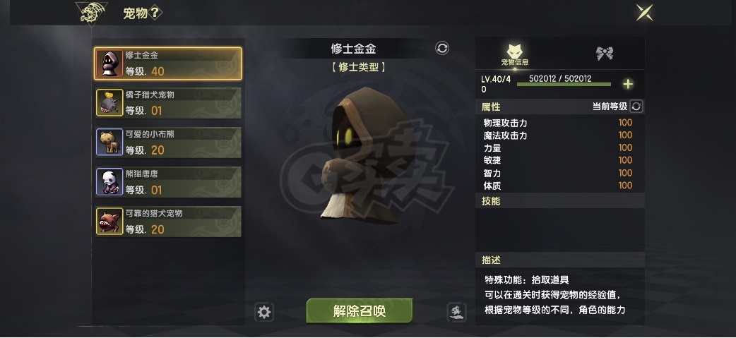 龙之谷世界-账号-[圣徒 50级]9.2圣徒