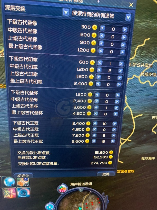 永恒之塔-账号-[治愈星 50级]精千盾15，精十15，季卡还有120天