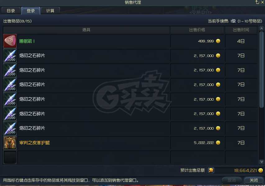 永恒之塔-账号-[剑星 50级]季卡ak，沉默单买，小红帽