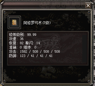 千年3-账号-[ 第十八重 金刚不坏*初悟*]不错的号打包**手续费被扣200 已经亏本 包你爽的号