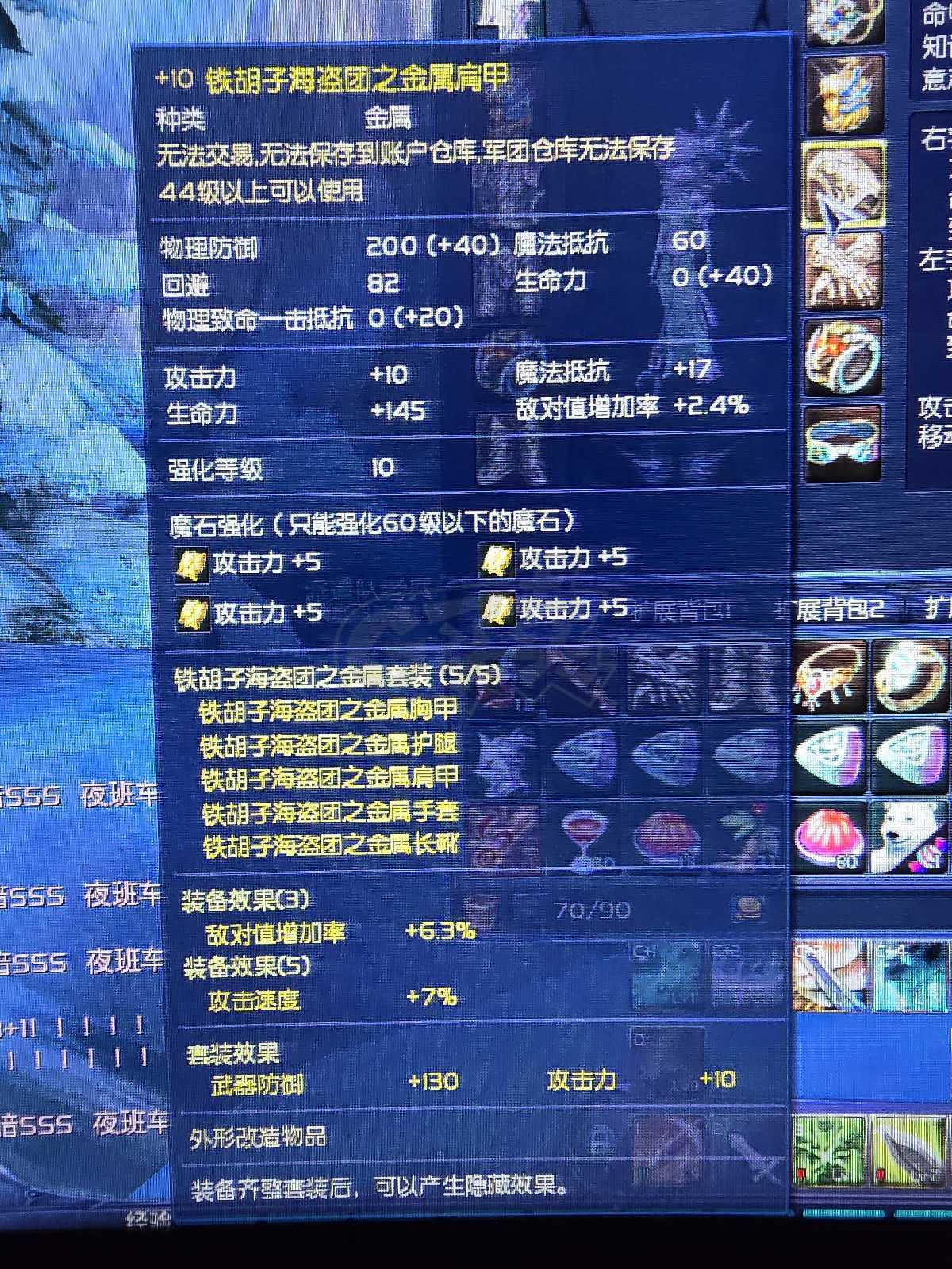 永恒之塔-账号-[剑星 50级]AK10铁巴10，27万马上合区增值