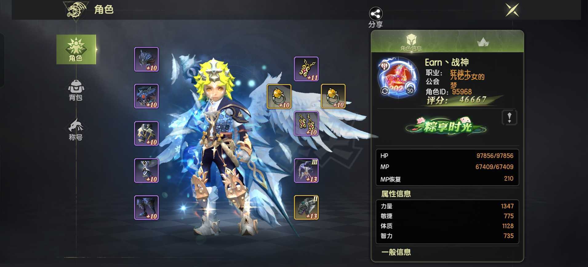 龙之谷世界-账号-[狂战士 50级]4万5狂战士 ，没时间玩了，低价出售！！