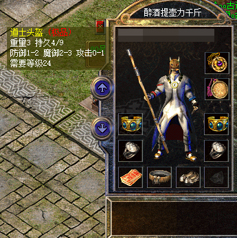 热血传奇-账号-[道士 44级]44级45.98*男道祖玛套上手可玩