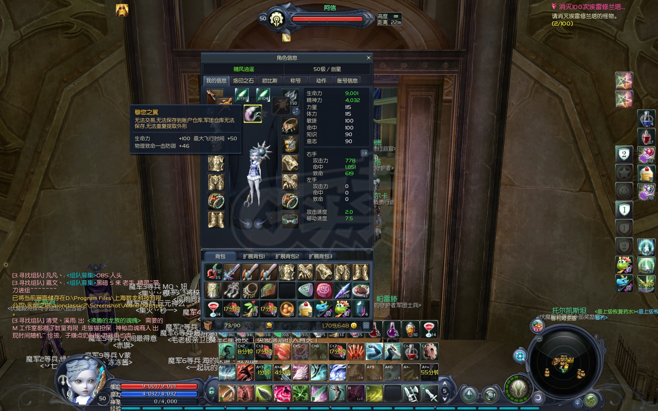 永恒之塔-账号-[剑星 50级]15AK合百夫沉默15精百套千夫首饰差项链 双持强10