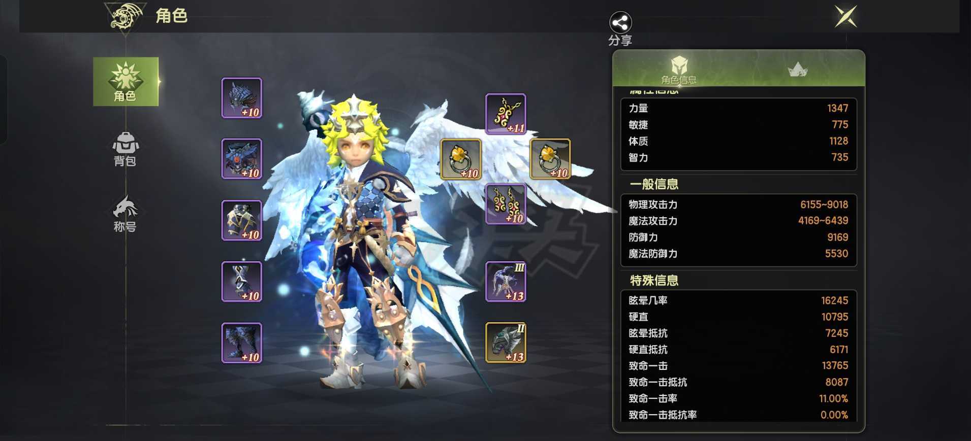 龙之谷世界-账号-[狂战士 50级]4万5狂战士 ，没时间玩了，低价出售！！