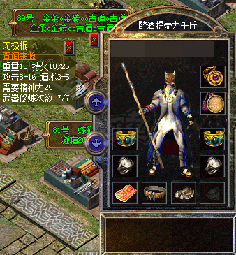 热血传奇-账号-[道士 44级]44级45.98*男道祖玛套上手可玩