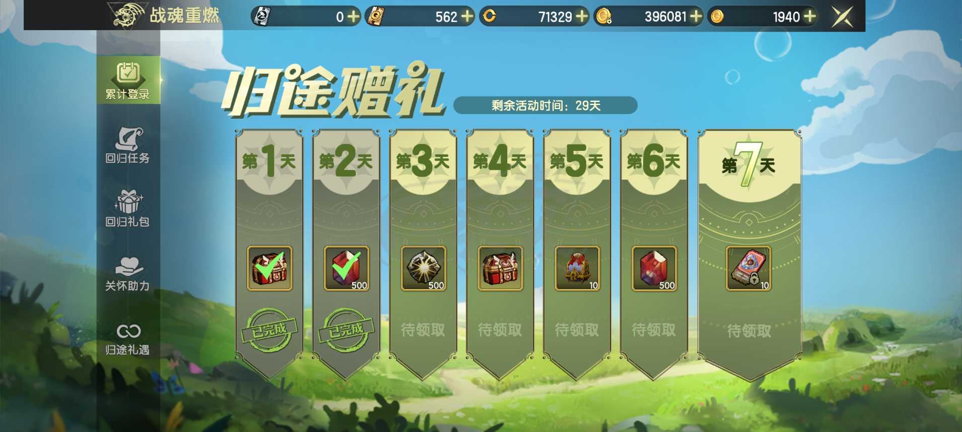 龙之谷世界-账号-[雷神 ]回归小雷神，新区新增满级雷神和时空