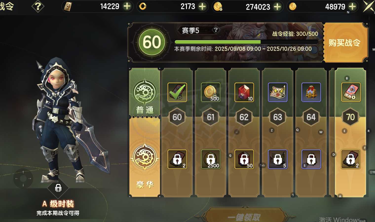 龙之谷世界-账号-[剑皇 50级 ]50级剑皇，硬核海龙整套，s级纹章