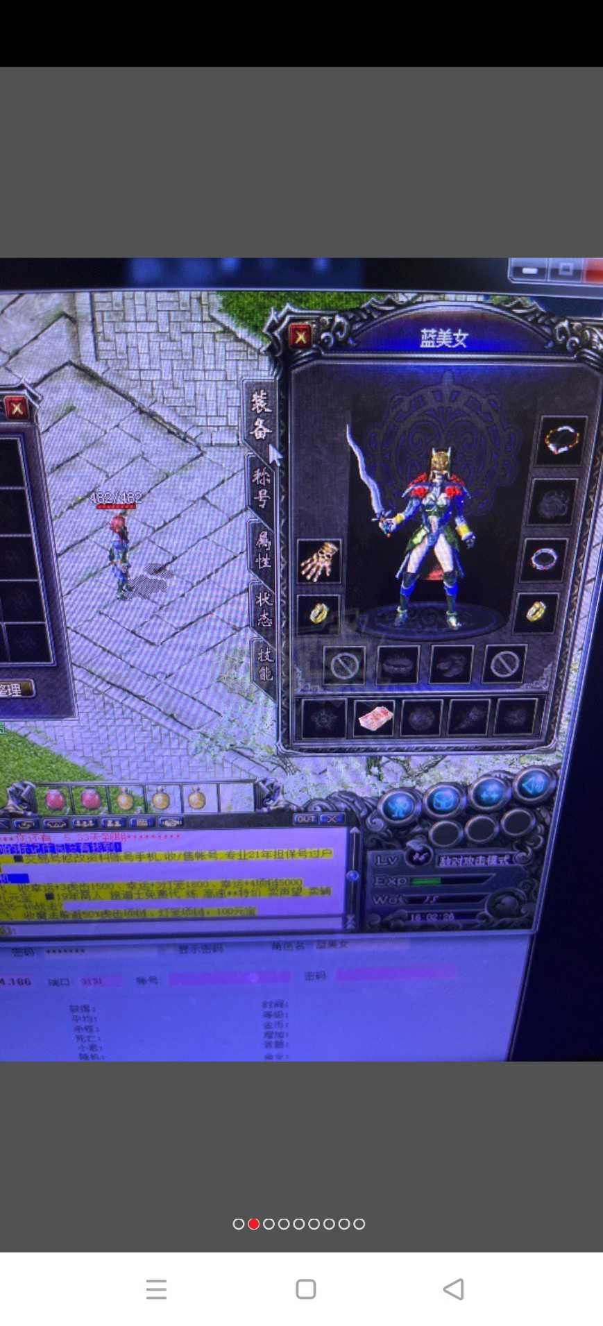 热血传奇1.76秒卡传承版-账号-[道士 46级]。46级女道士  蓝美女