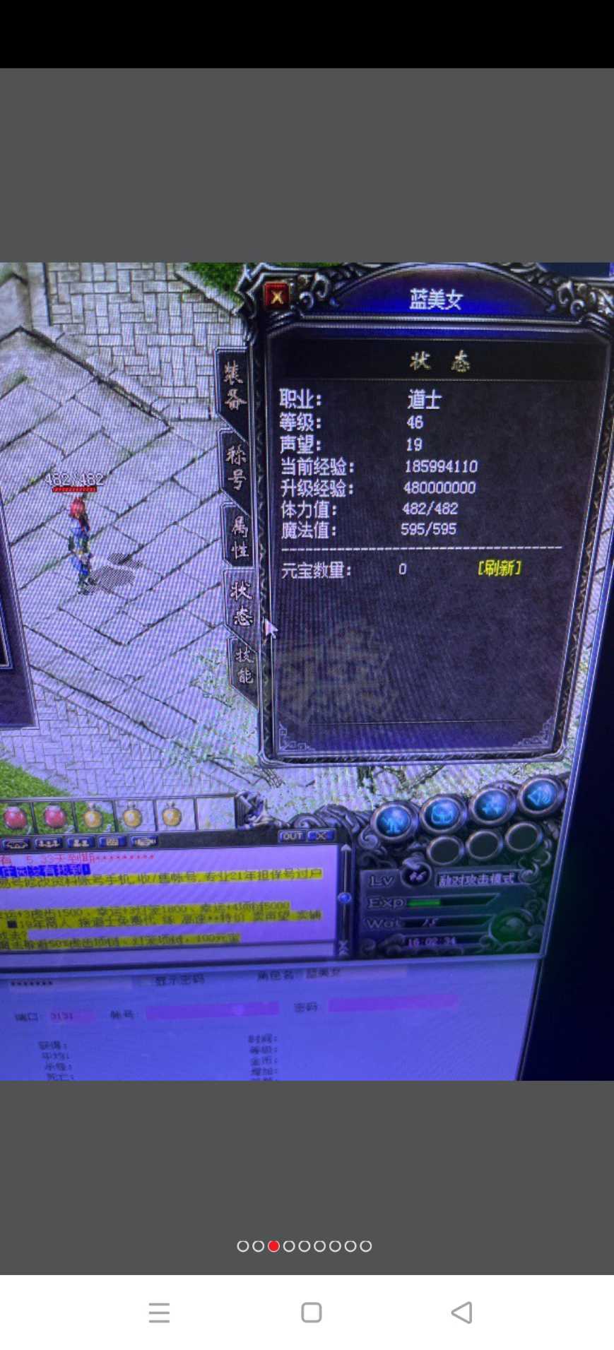 热血传奇1.76秒卡传承版-账号-[道士 46级]。46级女道士  蓝美女