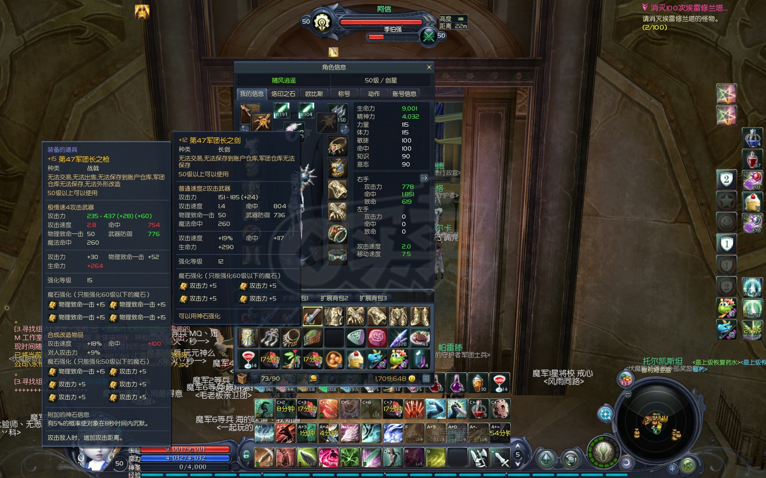 永恒之塔-账号-[剑星 50级]15AK合百夫沉默15精百套千夫首饰差项链 双持强10