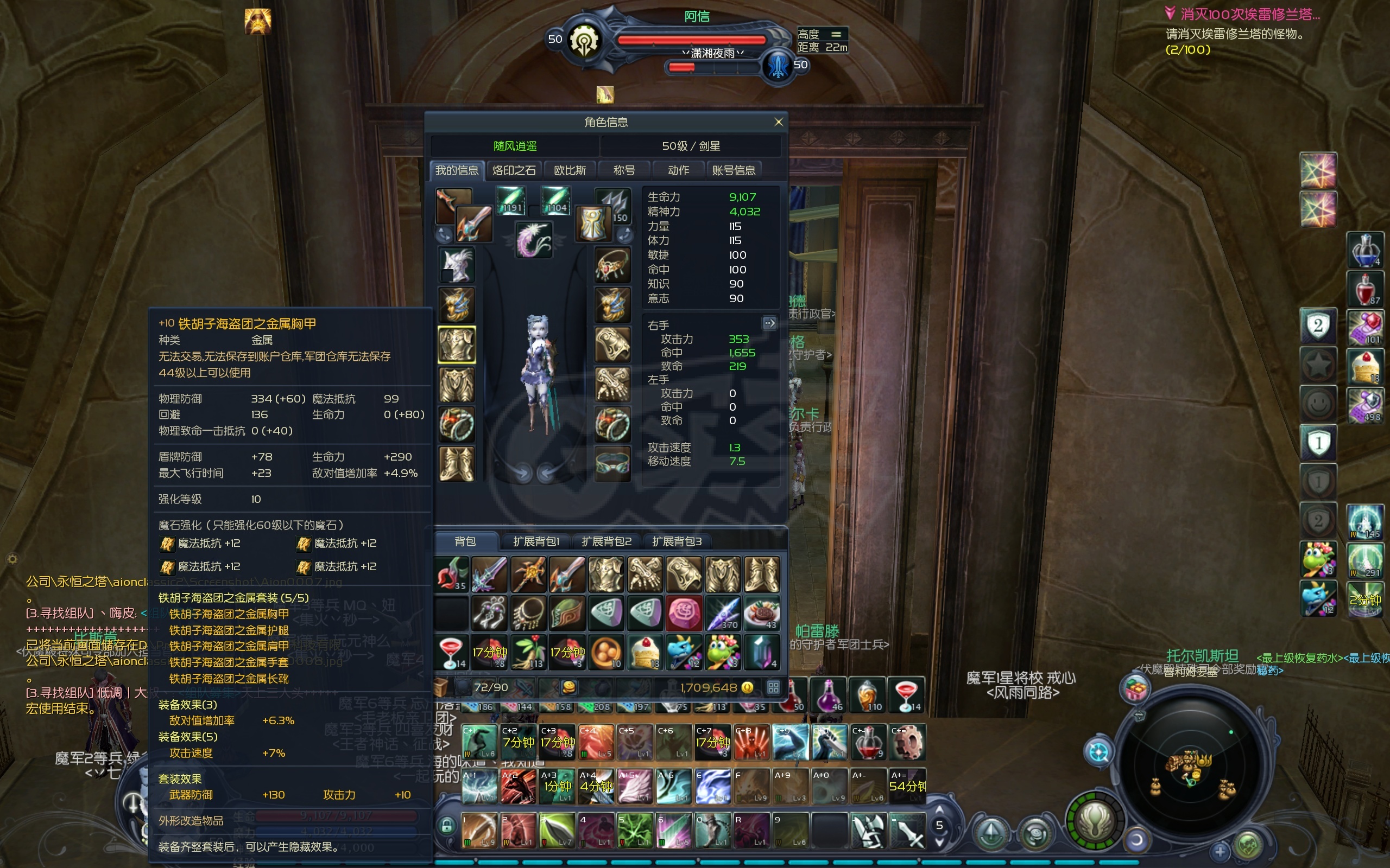 永恒之塔-账号-[剑星 50级]15AK合百夫沉默15精百套千夫首饰差项链 双持强10