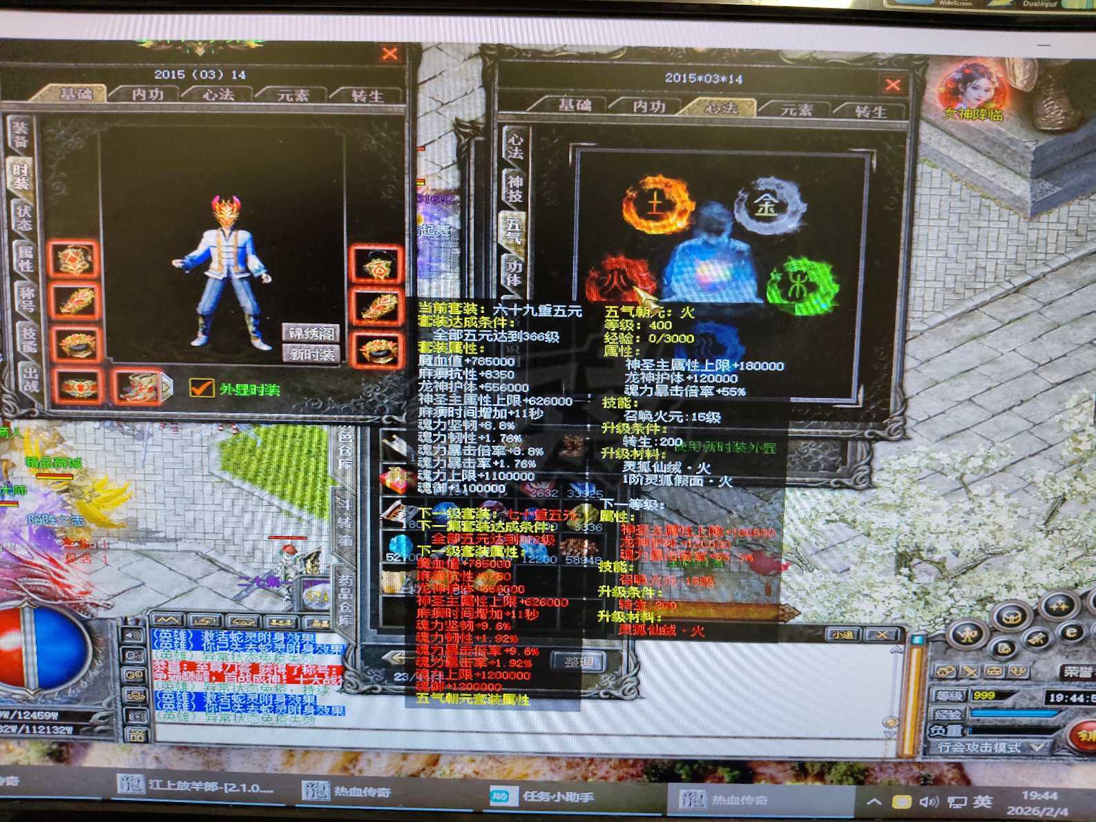 热血传奇-账号-[法师 999级]法战道