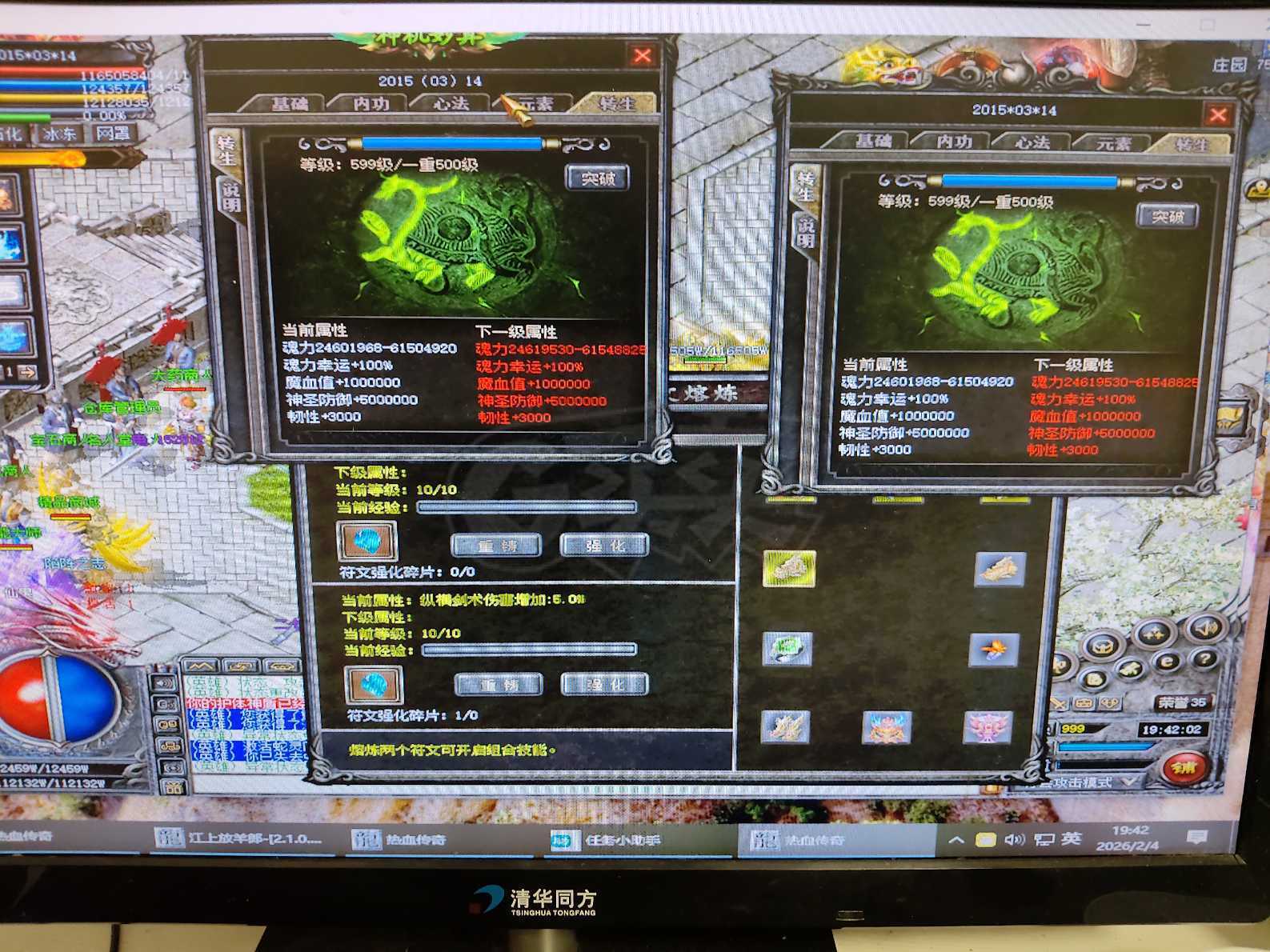 热血传奇-账号-[法师 999级]法战道