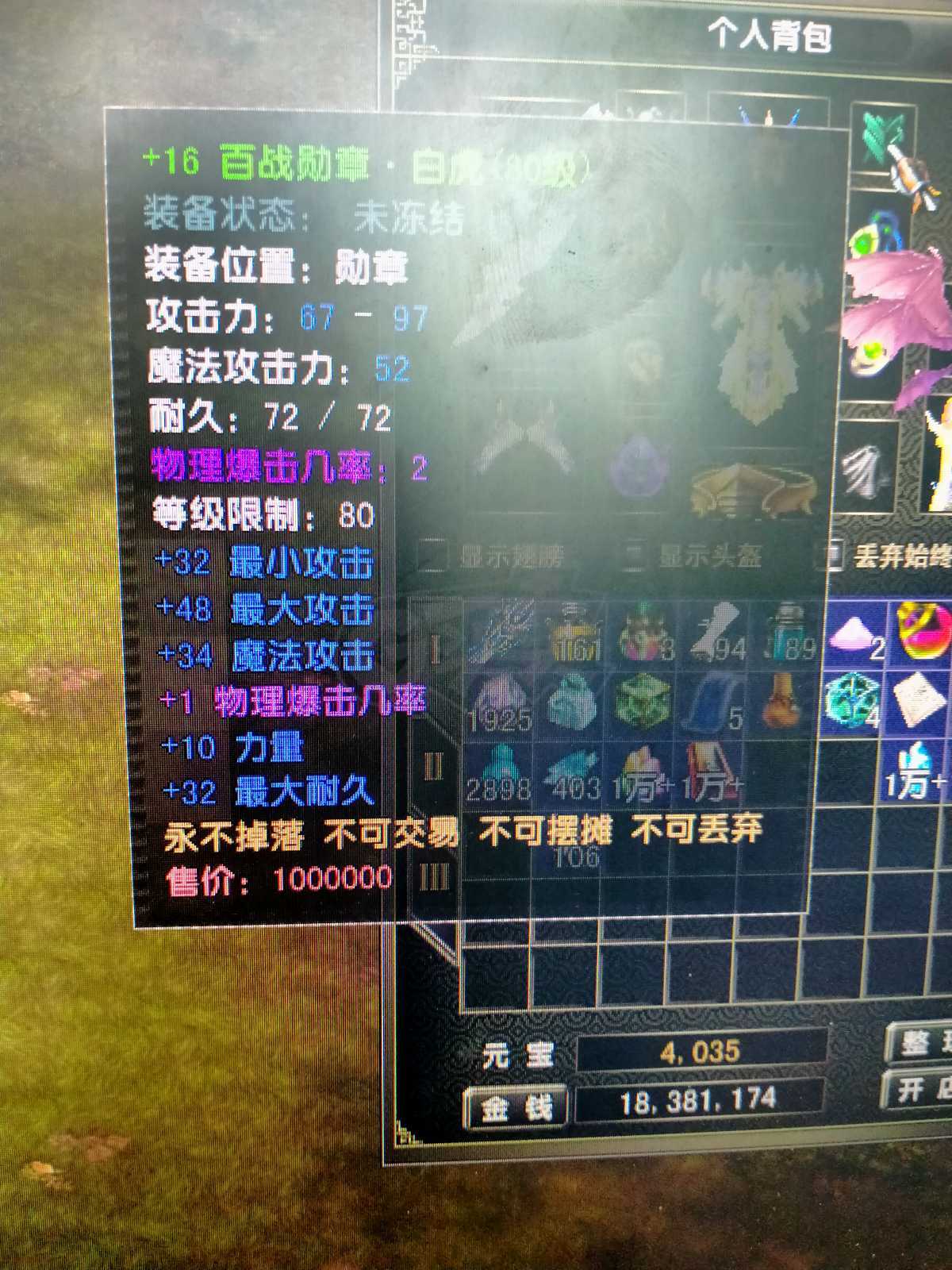 风云怀旧服-账号-[战士 炼气期*1阶]81.5