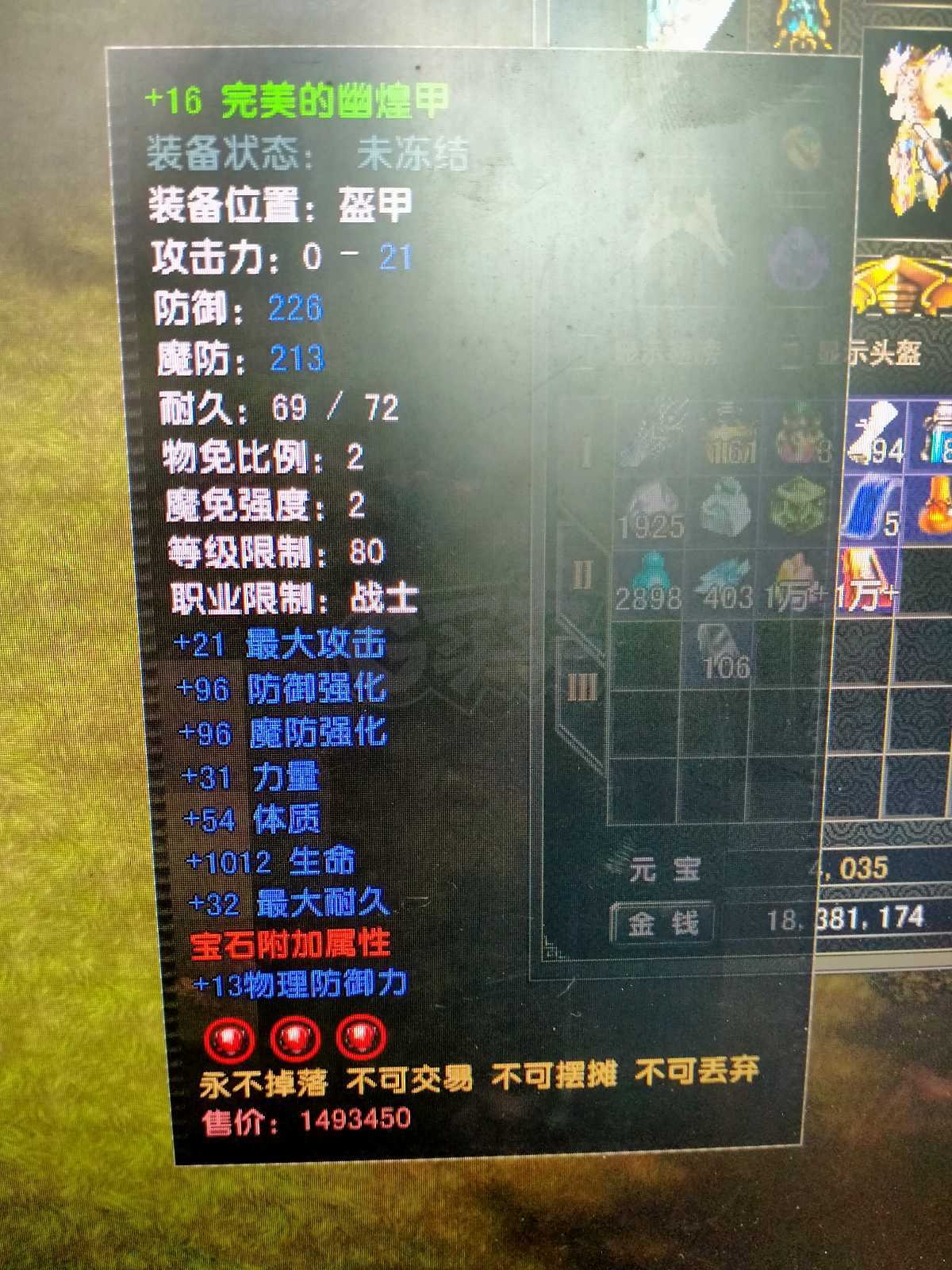 风云怀旧服-账号-[战士 炼气期*1阶]81.5