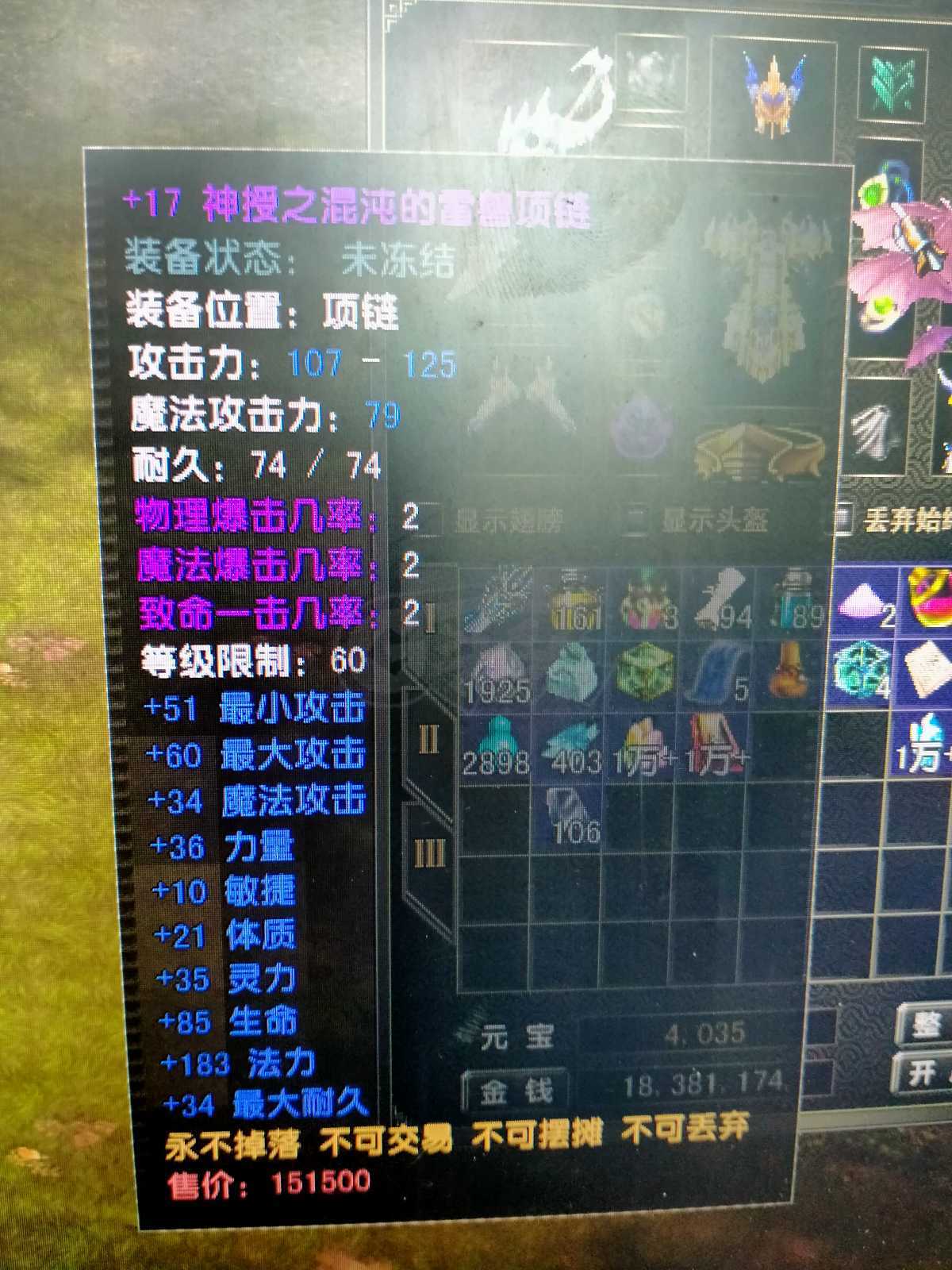 风云怀旧服-账号-[战士 炼气期*1阶]81.5