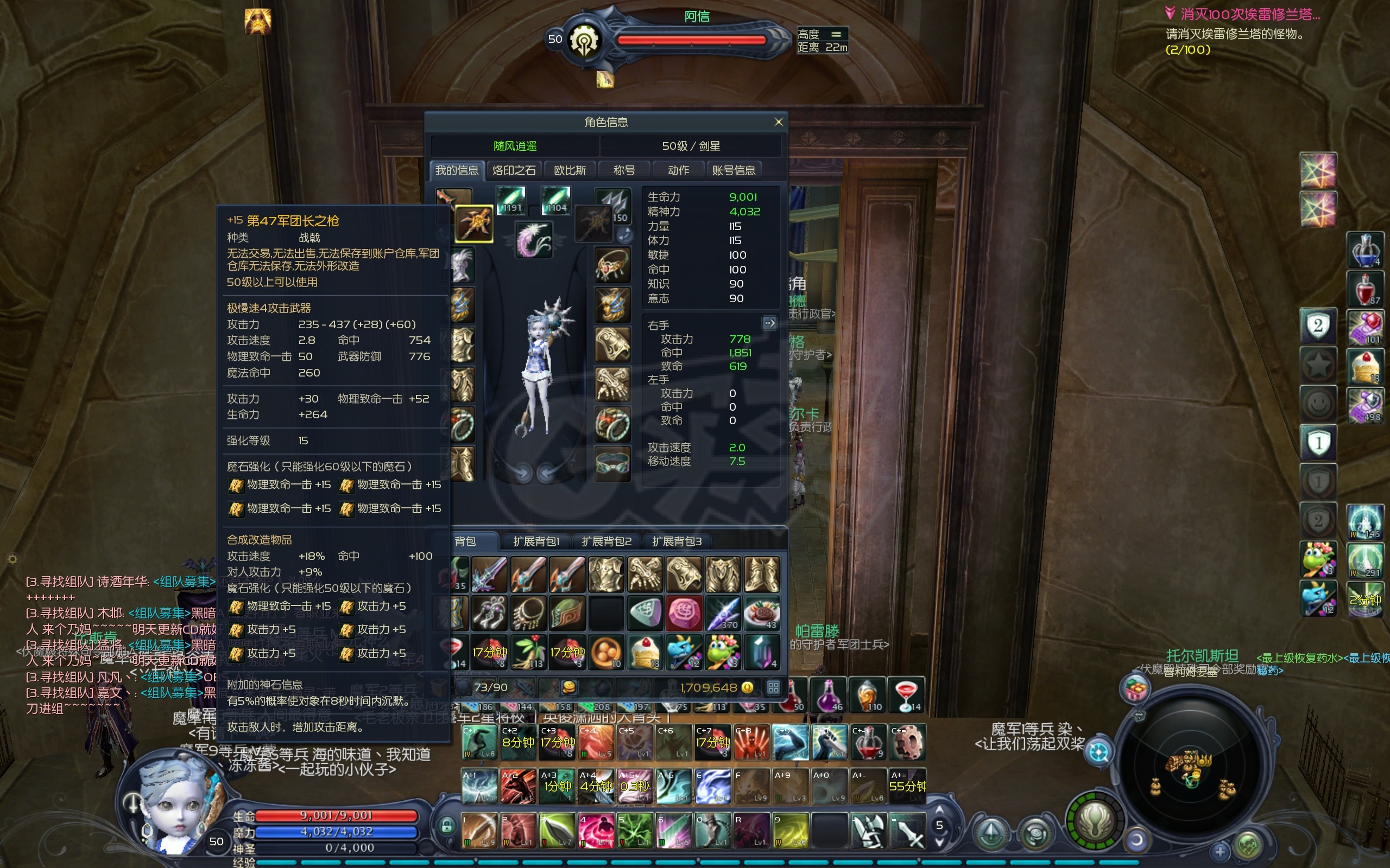 永恒之塔-账号-[剑星 50级]15AK合百夫沉默15精百套千夫首饰差项链 双持强10