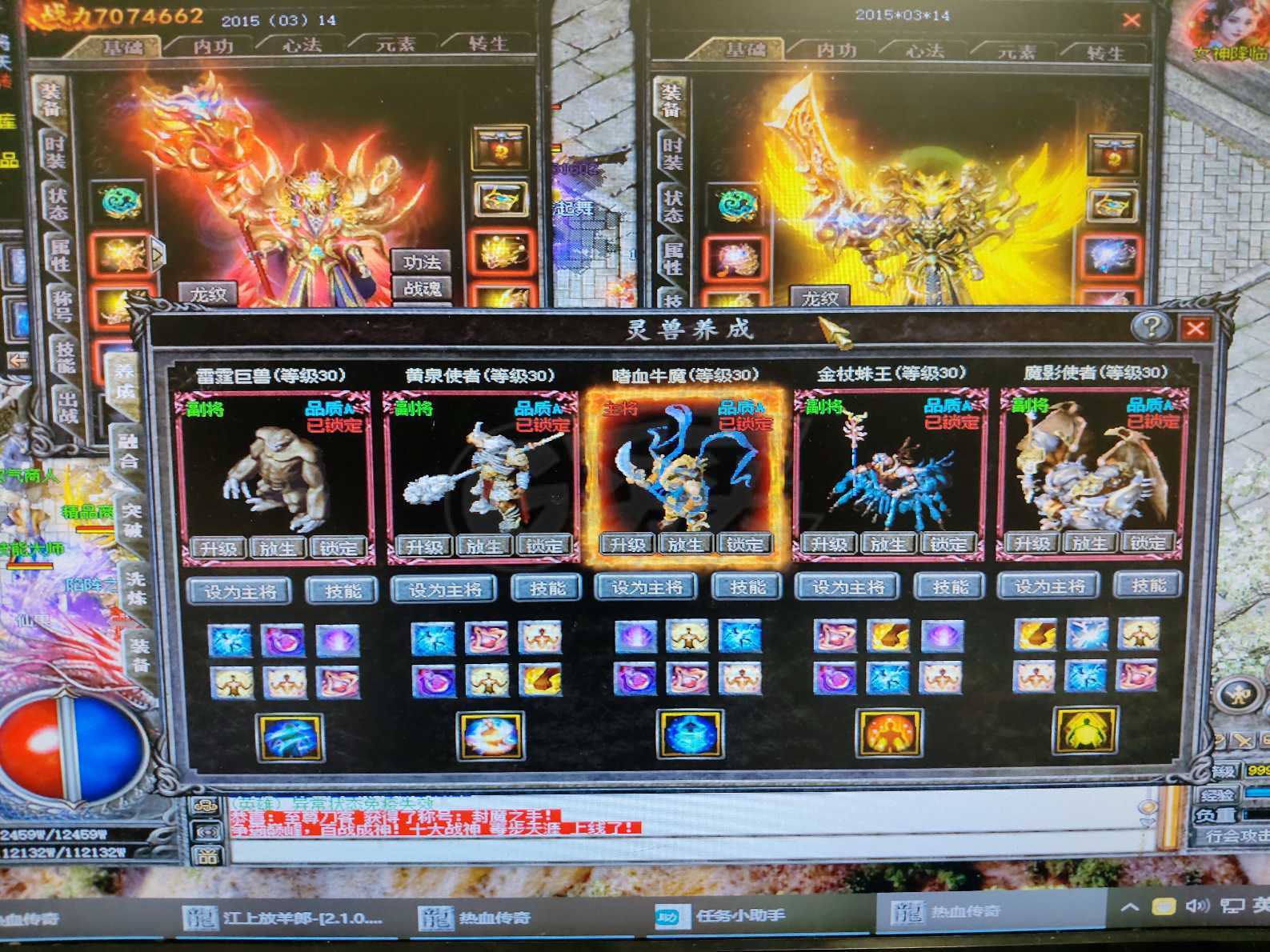 热血传奇-账号-[法师 999级]法战道