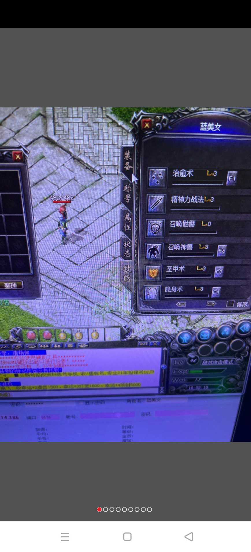 热血传奇1.76秒卡传承版-账号-[道士 46级]。46级女道士  蓝美女