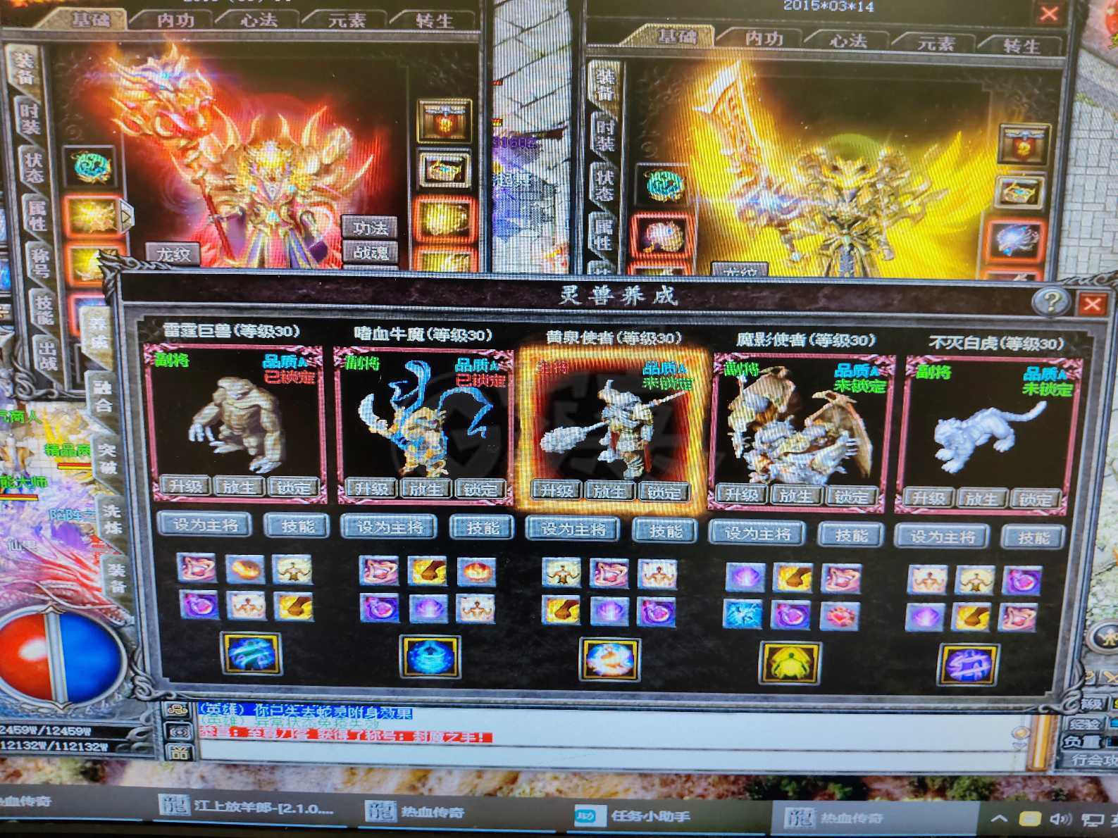 热血传奇-账号-[法师 999级]法战道