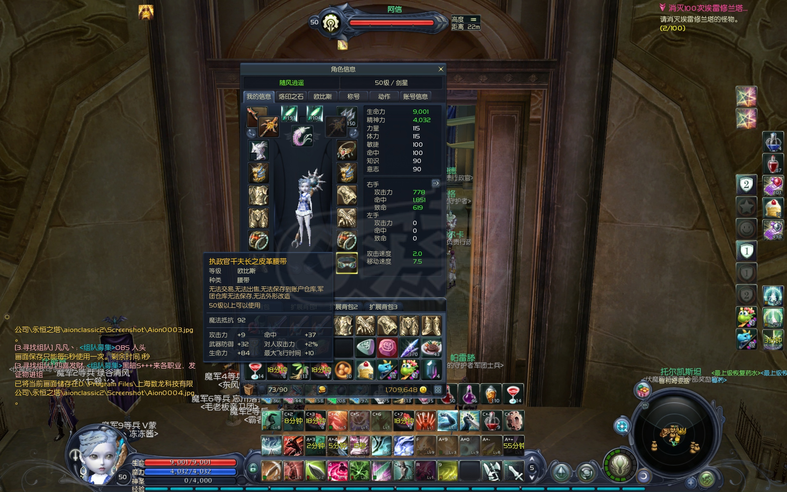 永恒之塔-账号-[剑星 50级]15AK合百夫沉默15精百套千夫首饰差项链 双持强10