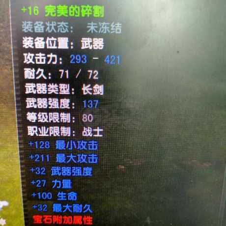 风云怀旧服-账号-[战士 炼气期*1阶]81.5