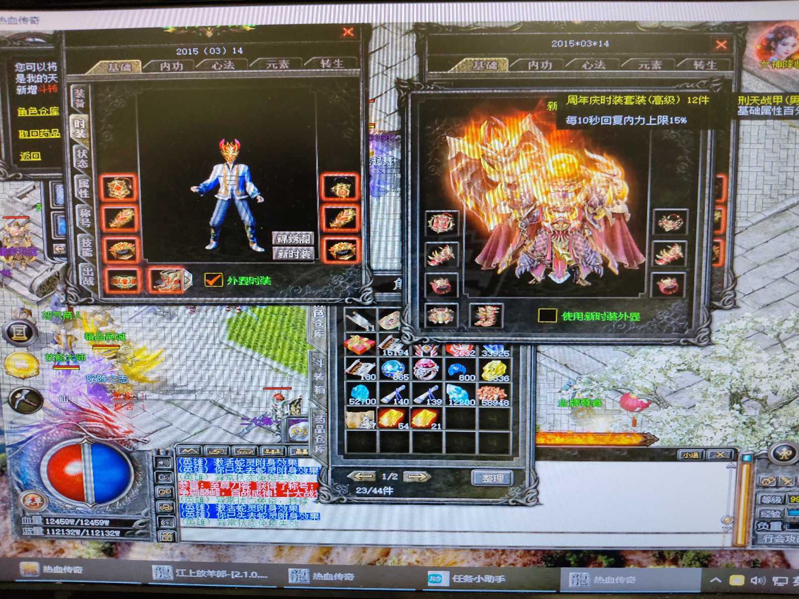 热血传奇-账号-[法师 999级]法战道