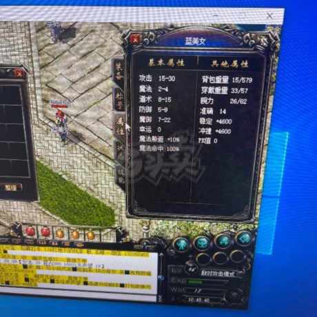 热血传奇1.76秒卡传承版-账号-[道士 46级]。46级女道士  蓝美女